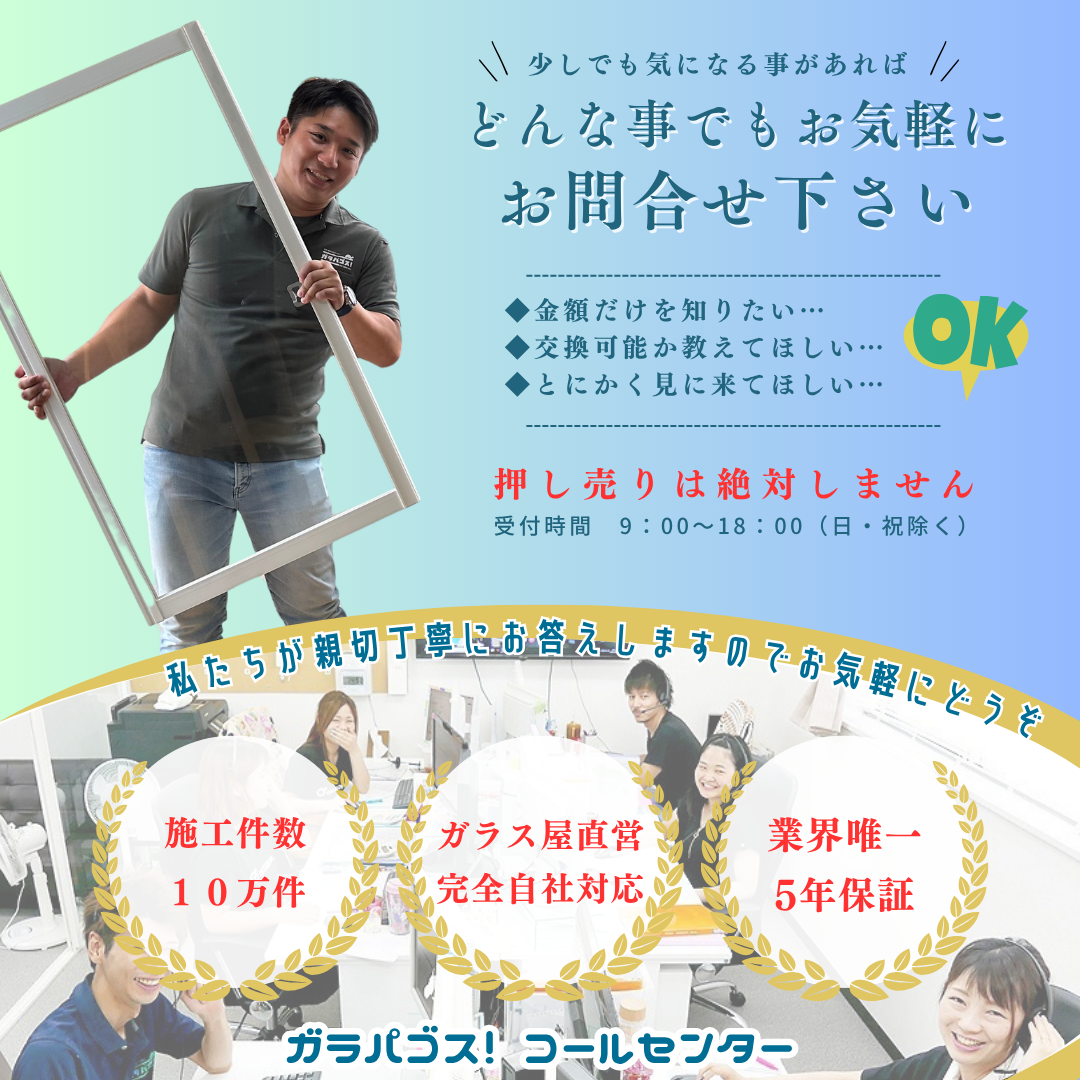 問合せフォーム