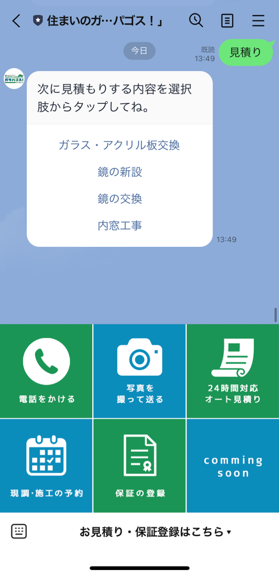 見積り