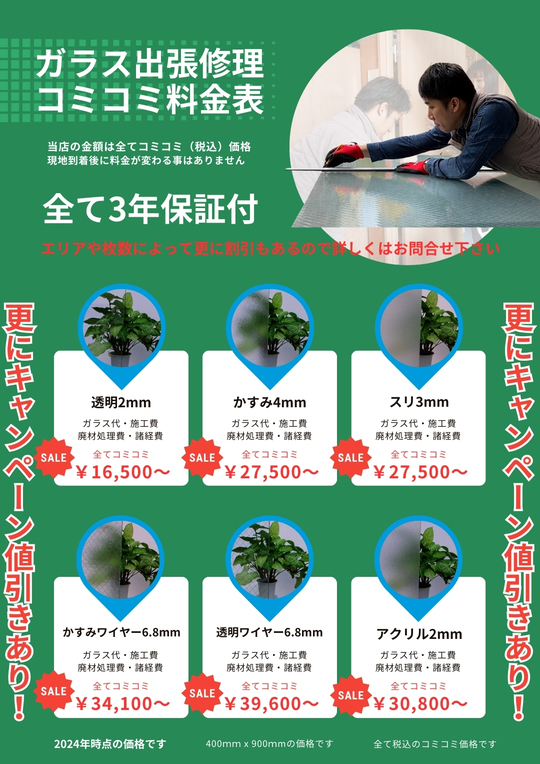 窓ガラス 61HnRsUBEbL._AC_UF350,